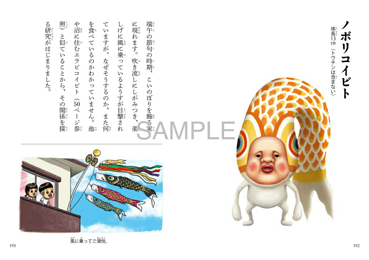 楽天ブックス 日本のこびと大全 川や海 人のまわり編 おでかけポケット図鑑 なばた としたか 本 楽天ブックス 日本のこびと大全 川や海 人のまわり編 おでかけポケット図鑑 なばた としたか 本